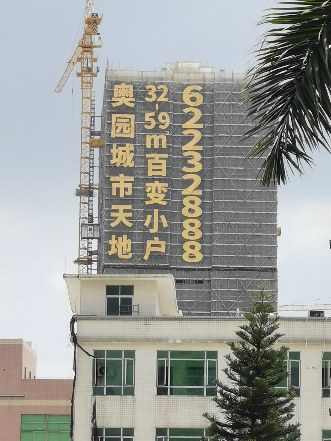 大樓外墻發(fā)光字_掛網(wǎng)燈飾字_樓盤(pán)外架網(wǎng)燈字_建筑外墻網(wǎng)格布發(fā)光字